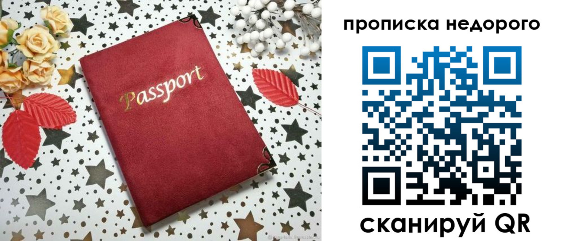 прописка для военкомата в Александрове