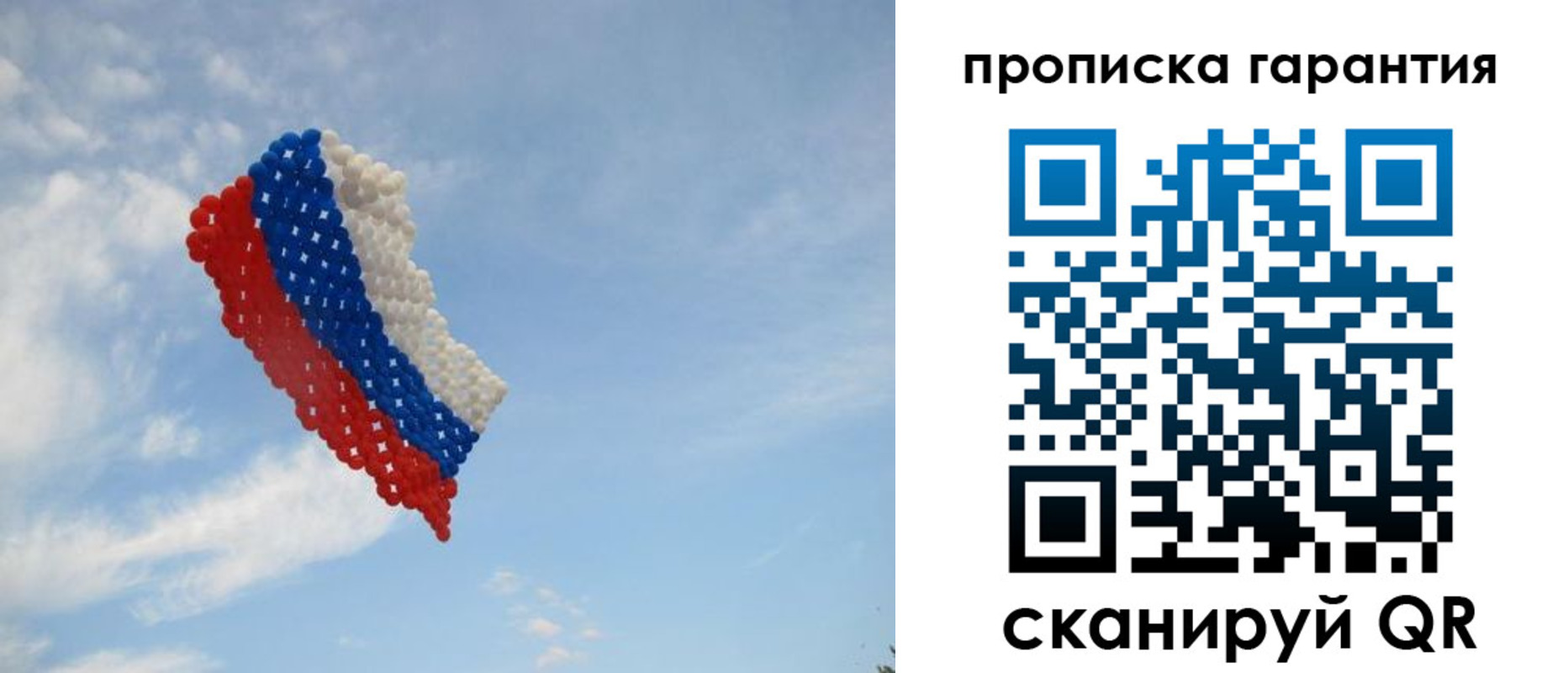 прописка для кредита в Александрове