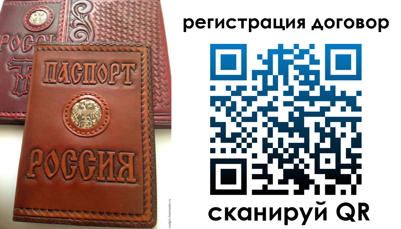 временная регистрация для всех в Александрове