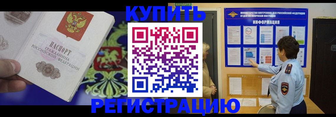 временная регистрация законно в Александрове