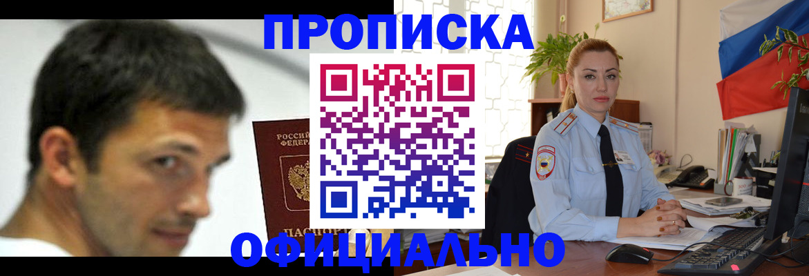 прописка паспорт в Александрове