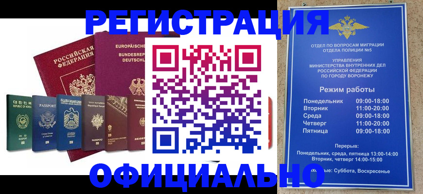 прописка для работы в Александрове