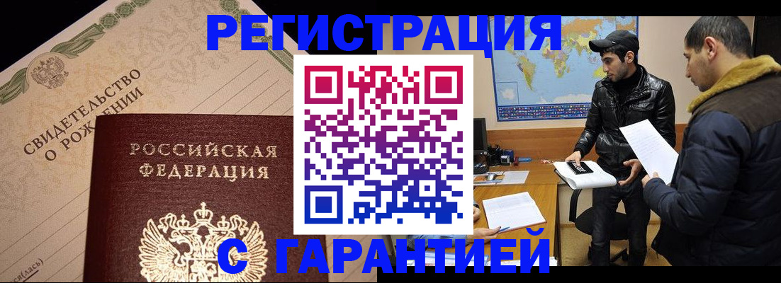 временная регистрация недорого в Александрове