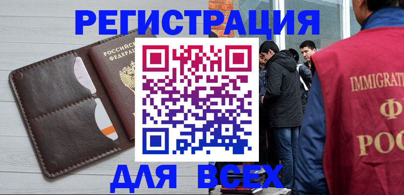 купить прописку в Александрове