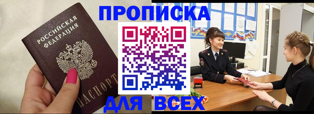 прописка иностранных граждан в Александрове